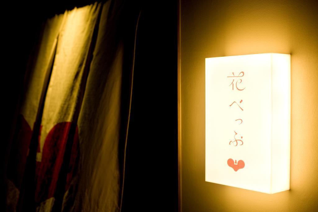 Hana Beppu Buitenkant foto